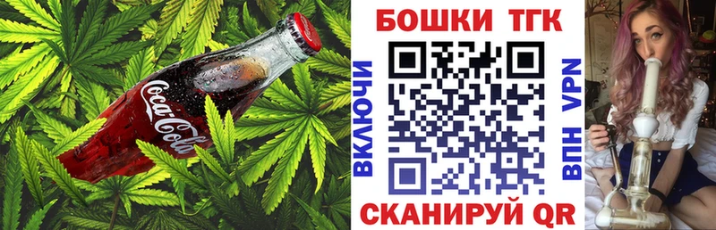 Canna-Cookies конопля блэк спрут Озёрск