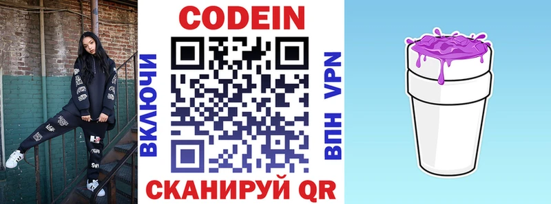 Codein Purple Drank Озёрск