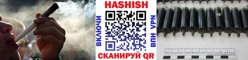 ГАШ hashish  Озёрск 