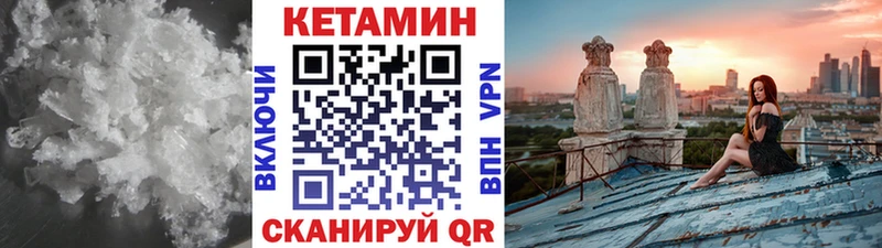 МЕГА   Озёрск  КЕТАМИН ketamine 