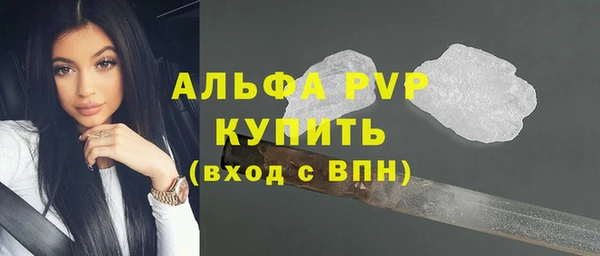 ALPHA PVP Армянск