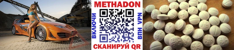 Метадон мёд  площадка телеграм  Озёрск 